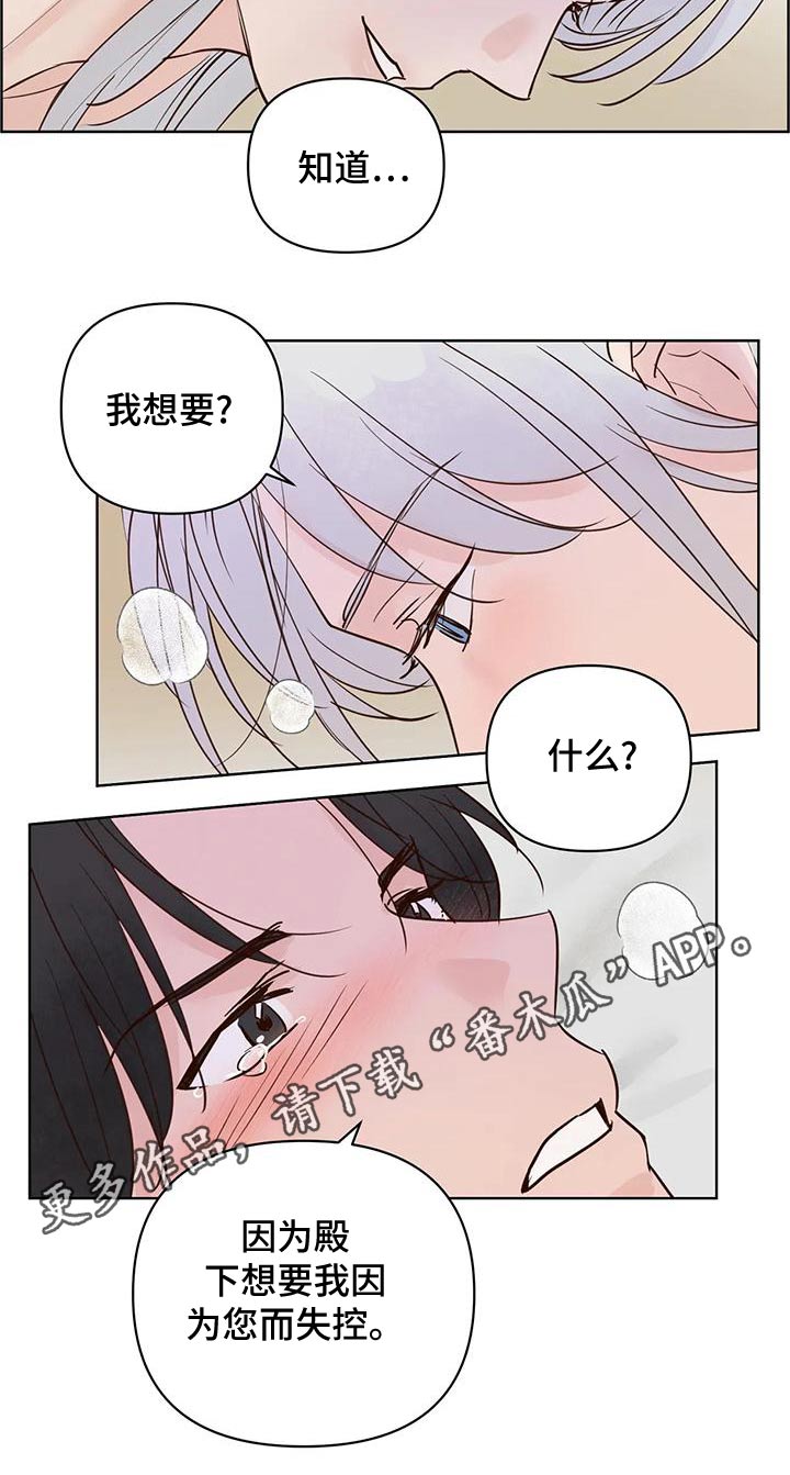 《龟兔同行》漫画最新章节第82章：不安全免费下拉式在线观看章节第【1】张图片