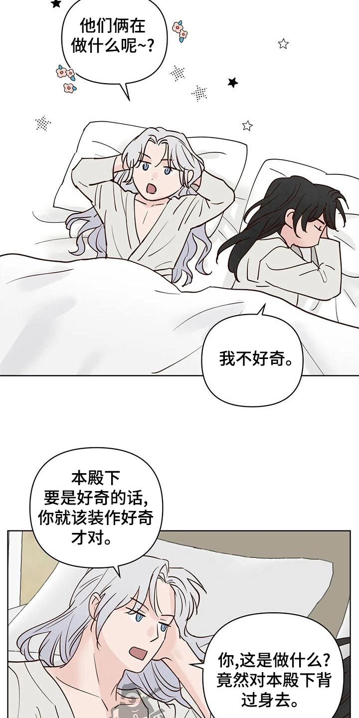 《龟兔同行》漫画最新章节第82章：不安全免费下拉式在线观看章节第【9】张图片