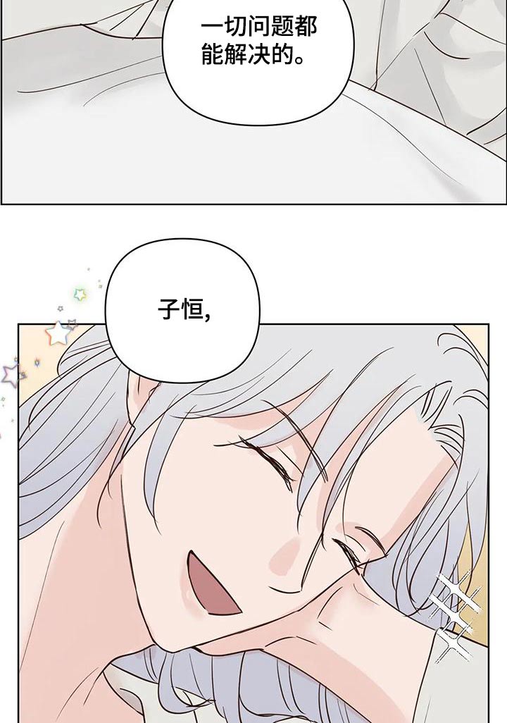 《龟兔同行》漫画最新章节第82章：不安全免费下拉式在线观看章节第【6】张图片