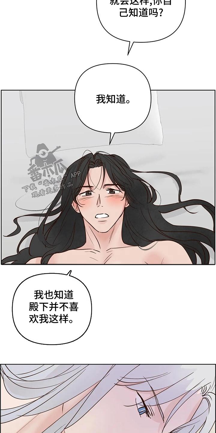 《龟兔同行》漫画最新章节第82章：不安全免费下拉式在线观看章节第【2】张图片