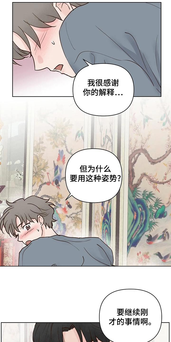 《龟兔同行》漫画最新章节第82章：不安全免费下拉式在线观看章节第【11】张图片