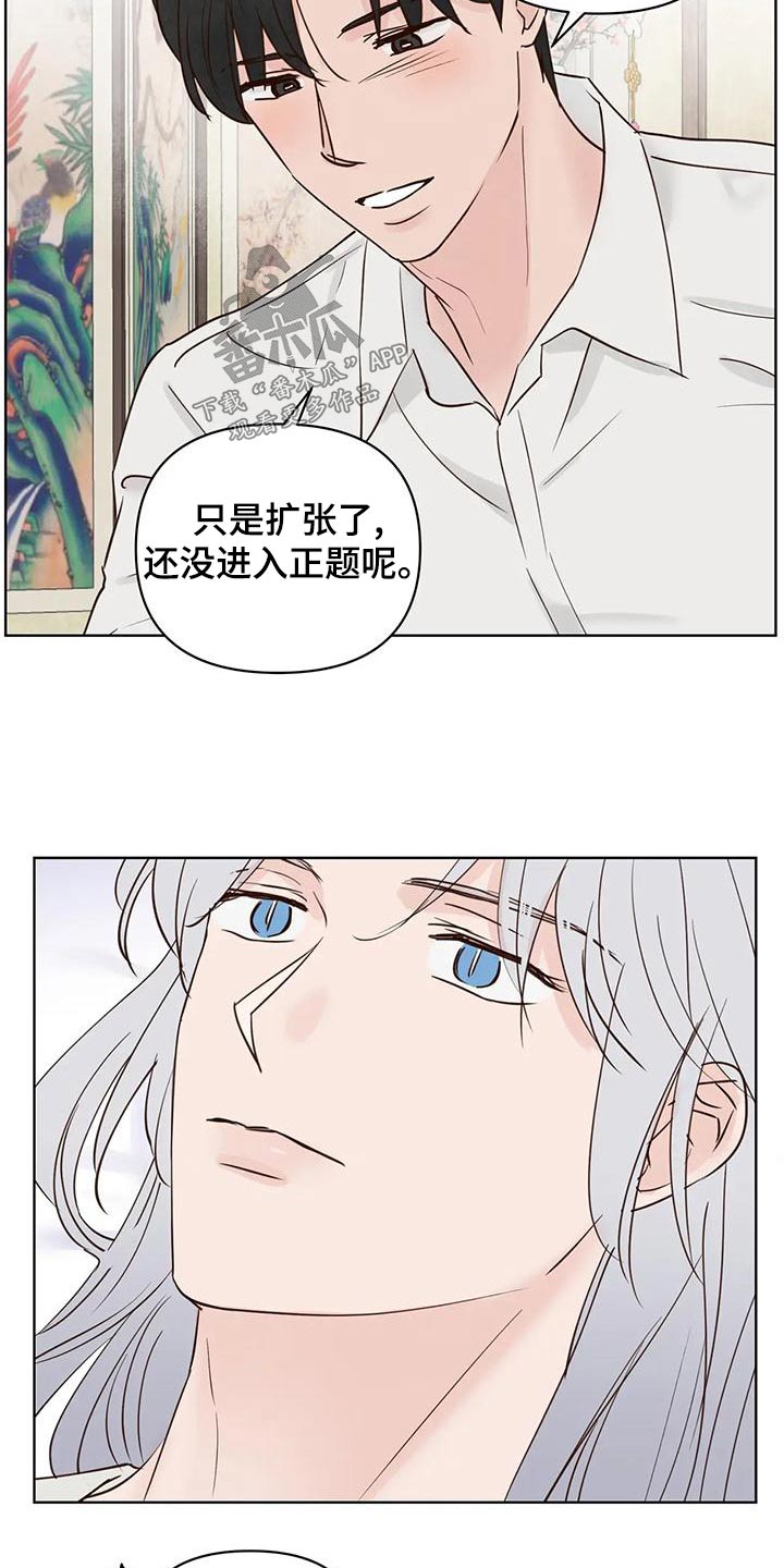 《龟兔同行》漫画最新章节第82章：不安全免费下拉式在线观看章节第【10】张图片