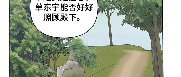 《龟兔同行》漫画最新章节第83章：龙珠免费下拉式在线观看章节第【12】张图片