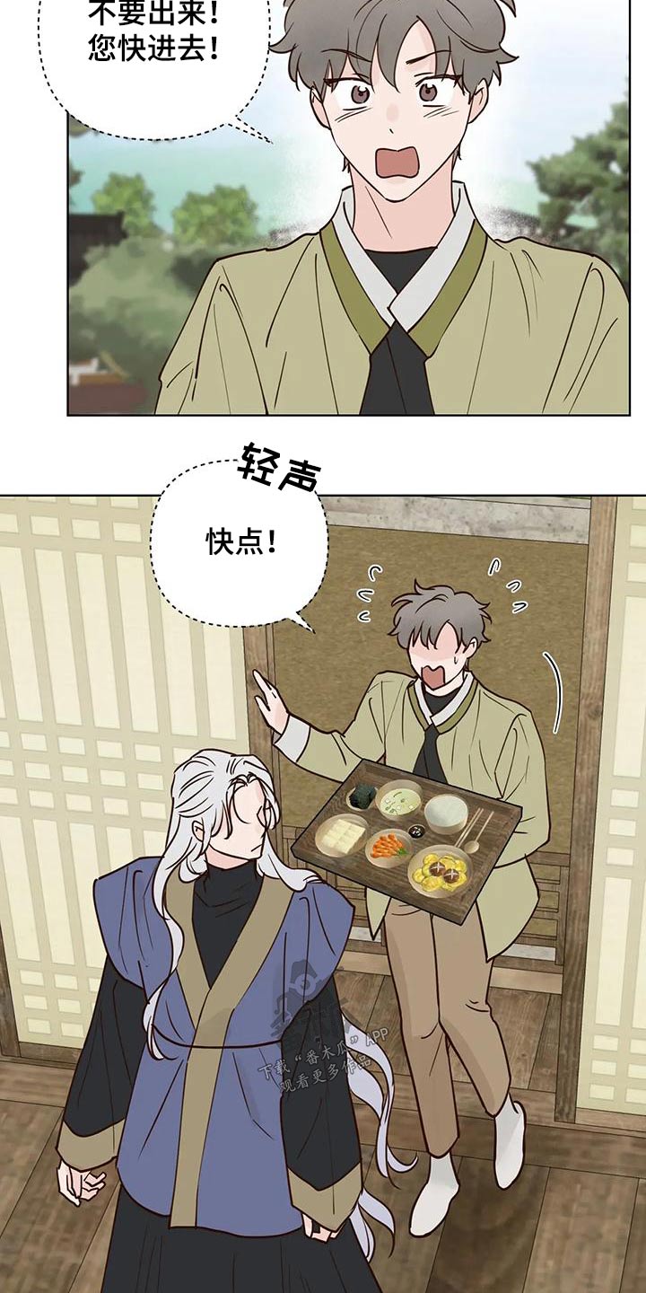 《龟兔同行》漫画最新章节第83章：龙珠免费下拉式在线观看章节第【10】张图片