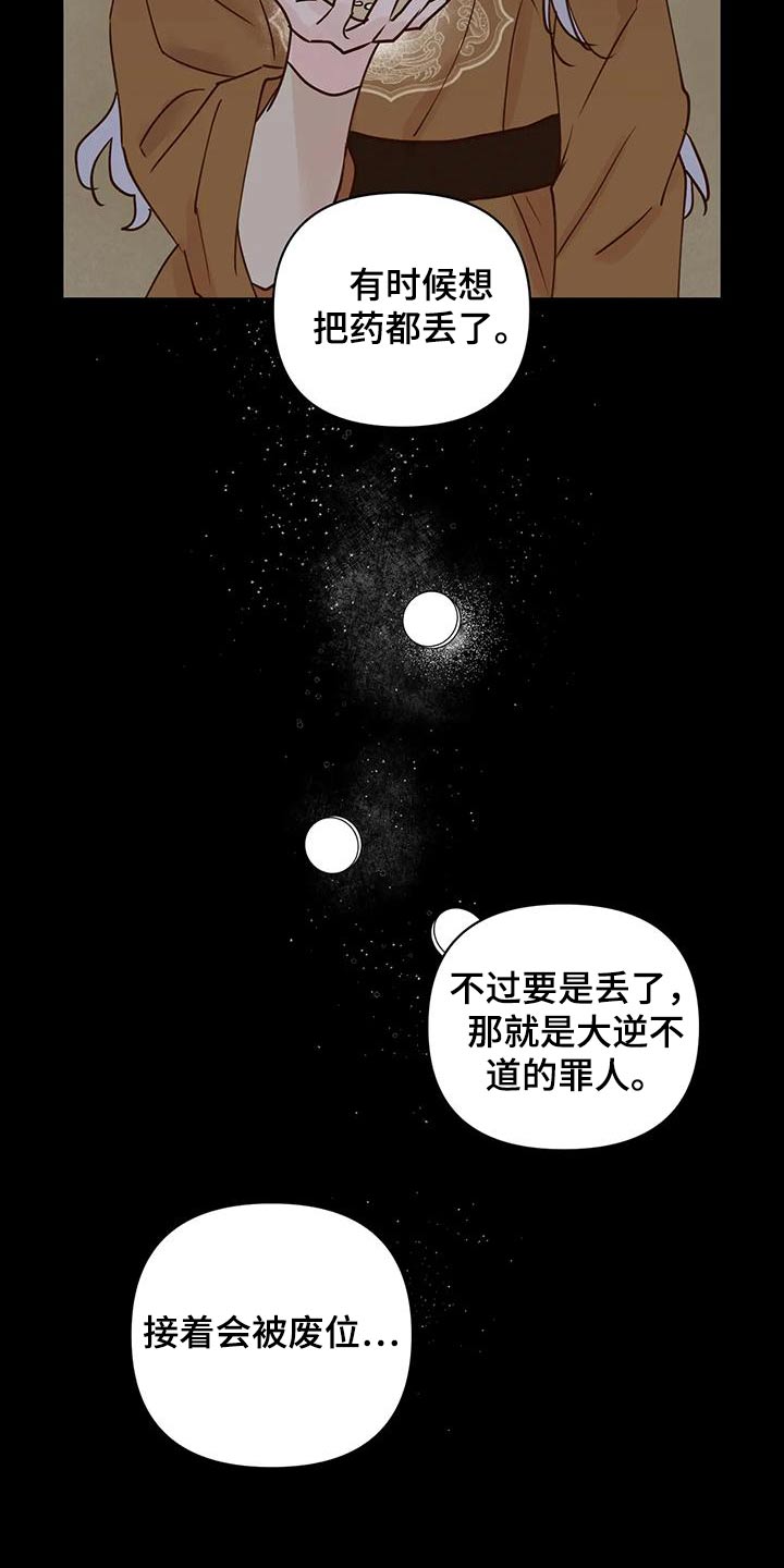 《龟兔同行》漫画最新章节第83章：龙珠免费下拉式在线观看章节第【3】张图片