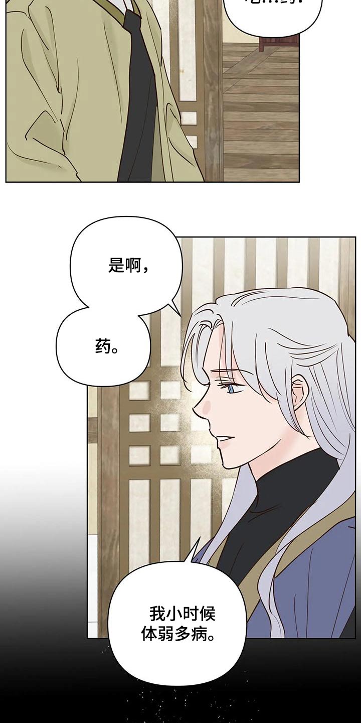 《龟兔同行》漫画最新章节第83章：龙珠免费下拉式在线观看章节第【5】张图片