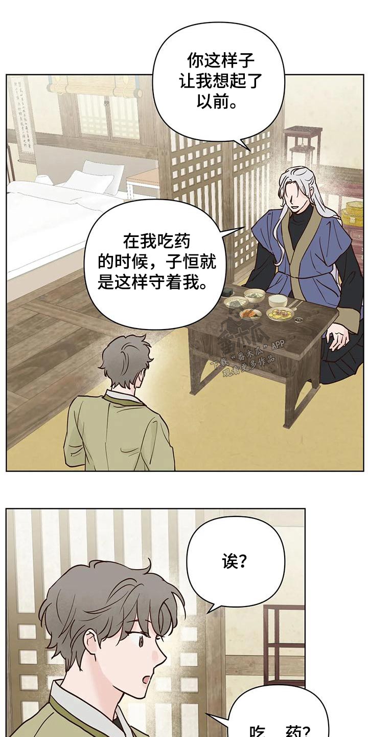 《龟兔同行》漫画最新章节第83章：龙珠免费下拉式在线观看章节第【6】张图片