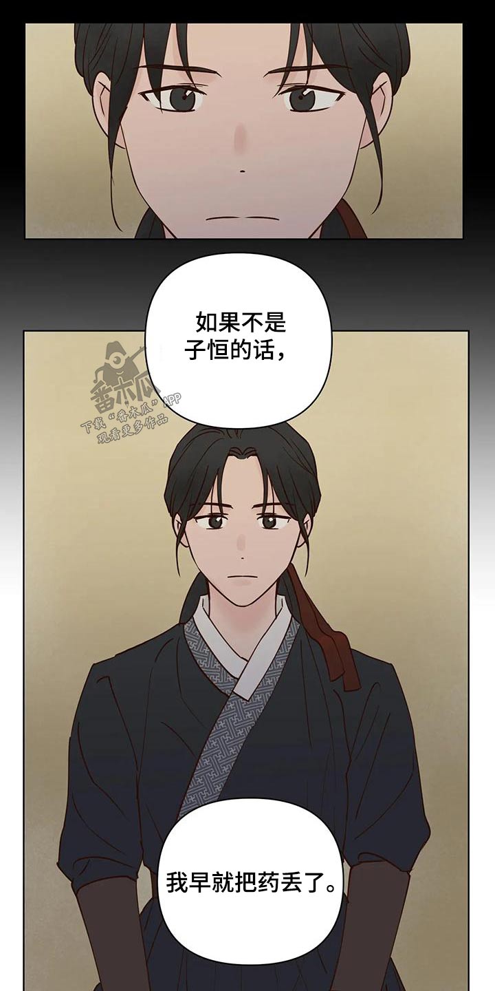 《龟兔同行》漫画最新章节第83章：龙珠免费下拉式在线观看章节第【2】张图片