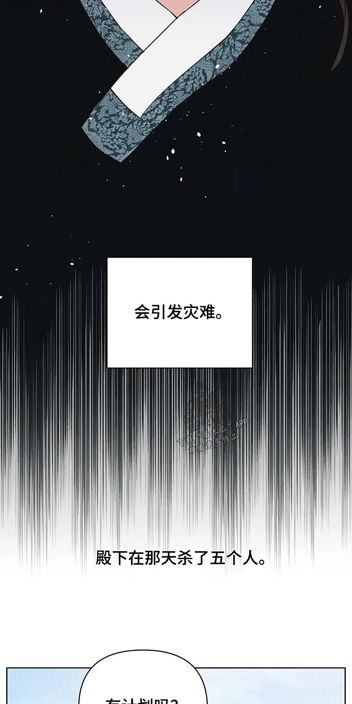 《龟兔同行》漫画最新章节第83章：龙珠免费下拉式在线观看章节第【15】张图片