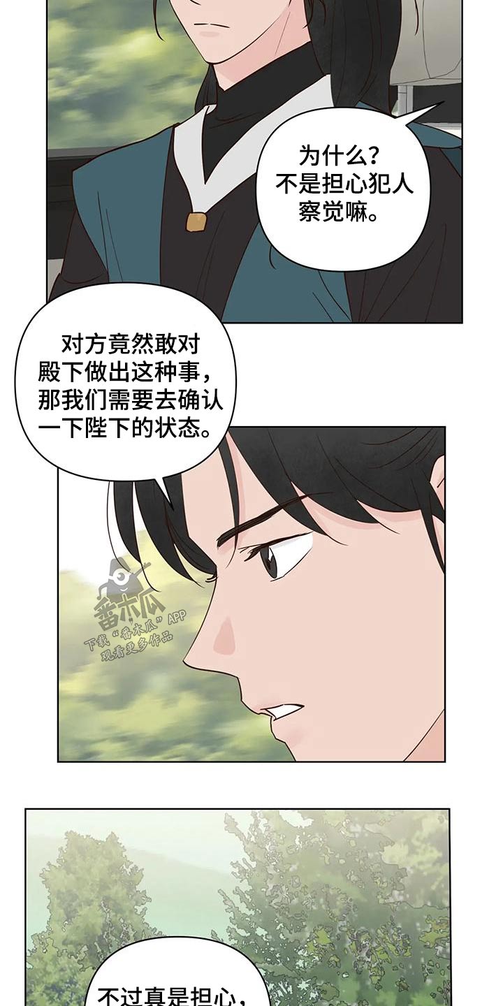 《龟兔同行》漫画最新章节第83章：龙珠免费下拉式在线观看章节第【13】张图片