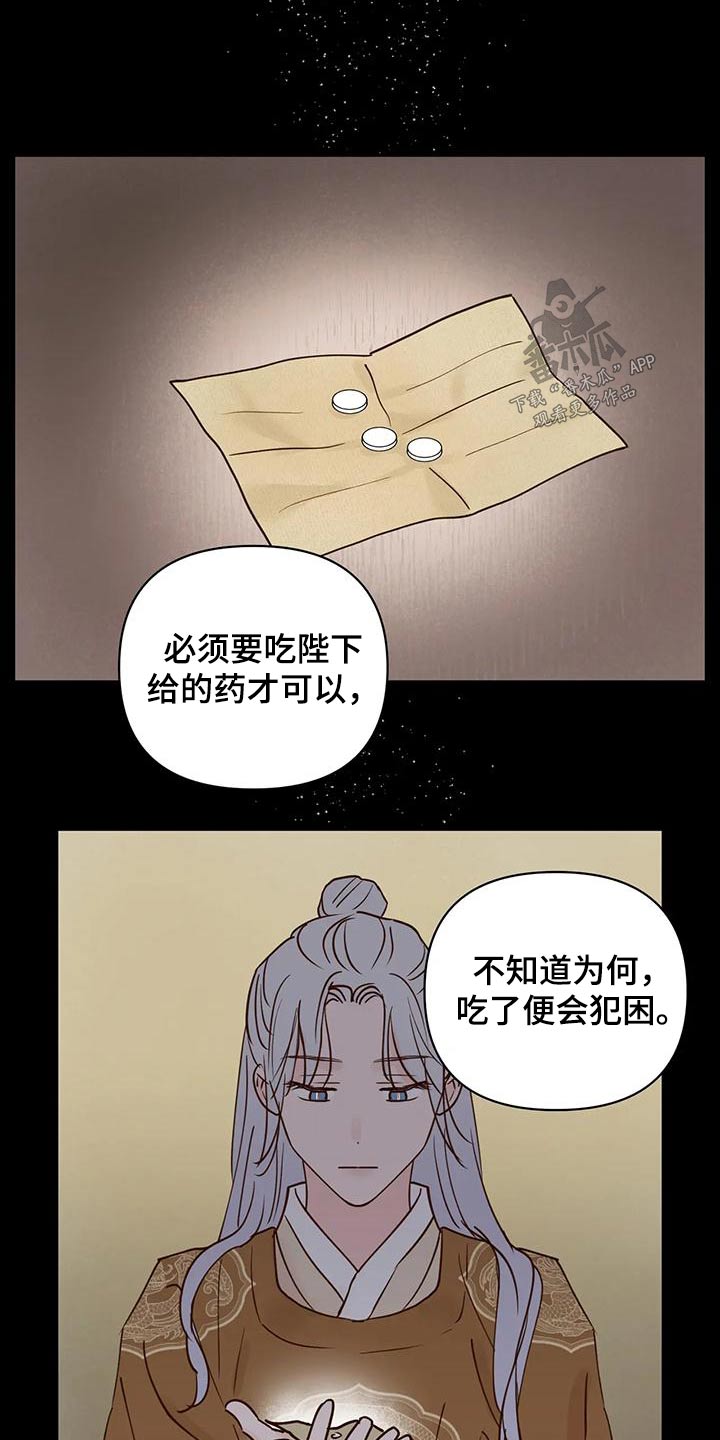 《龟兔同行》漫画最新章节第83章：龙珠免费下拉式在线观看章节第【4】张图片