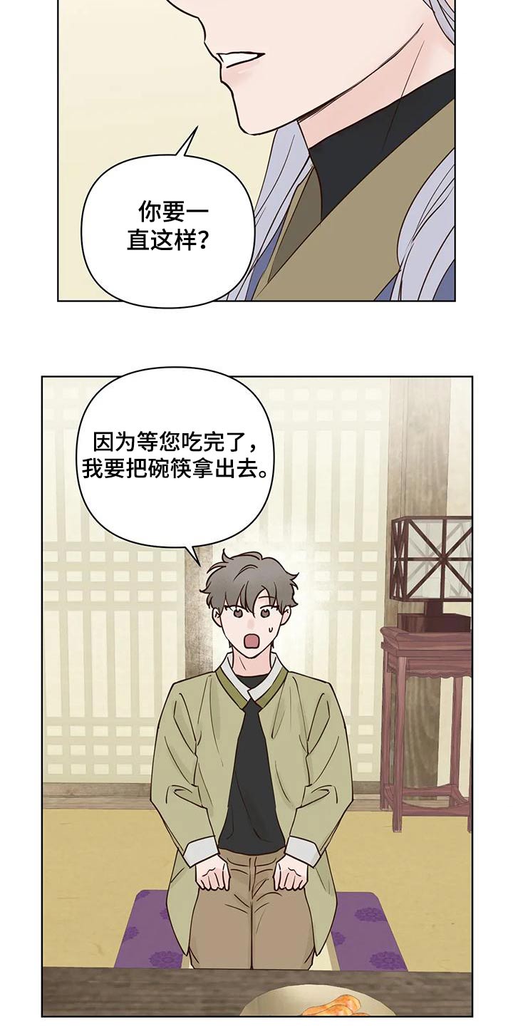 《龟兔同行》漫画最新章节第83章：龙珠免费下拉式在线观看章节第【7】张图片