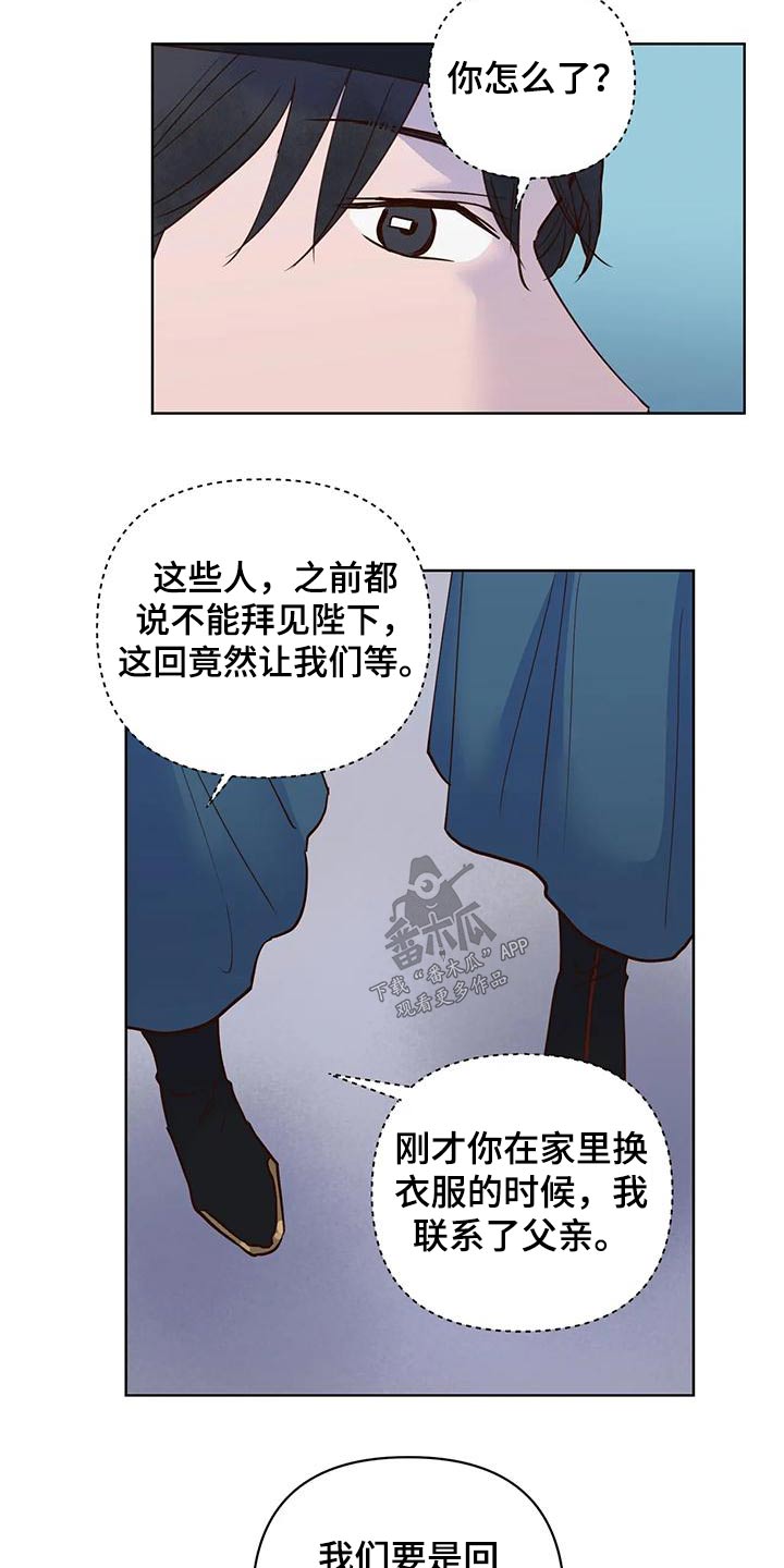 《龟兔同行》漫画最新章节第84章：味道免费下拉式在线观看章节第【12】张图片