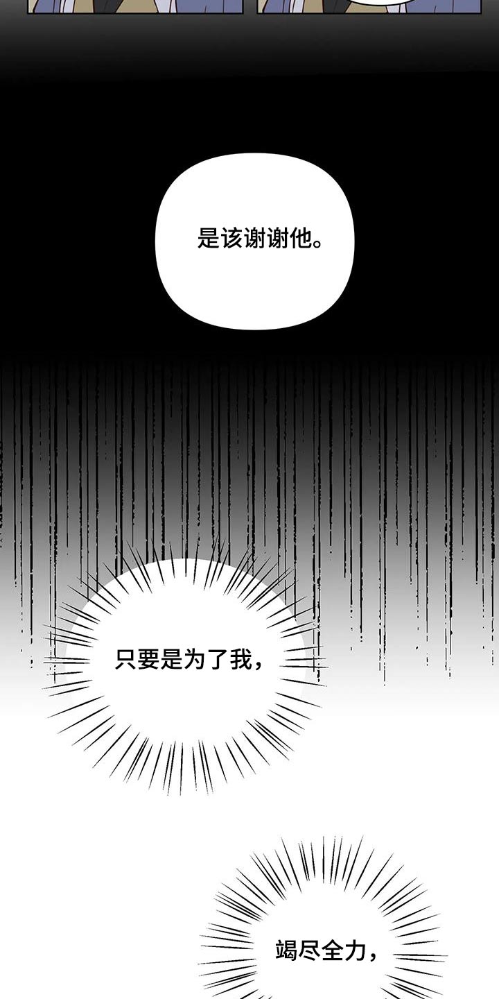 《龟兔同行》漫画最新章节第84章：味道免费下拉式在线观看章节第【19】张图片