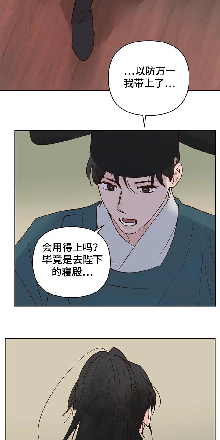 《龟兔同行》漫画最新章节第84章：味道免费下拉式在线观看章节第【16】张图片