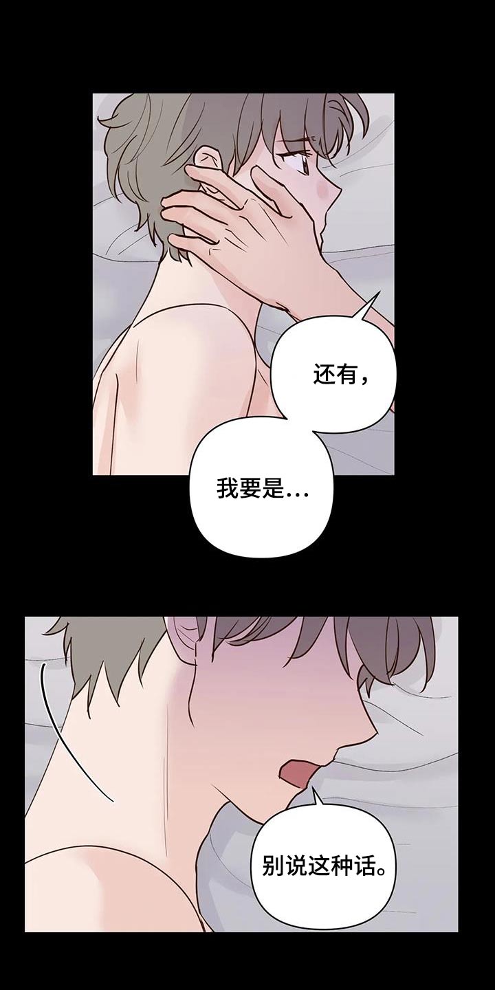 《龟兔同行》漫画最新章节第86章：救救他免费下拉式在线观看章节第【8】张图片