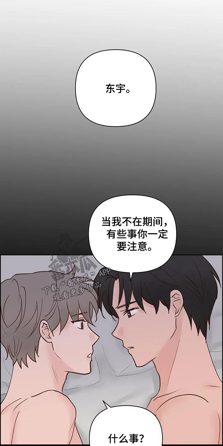 《龟兔同行》漫画最新章节第86章：救救他免费下拉式在线观看章节第【10】张图片