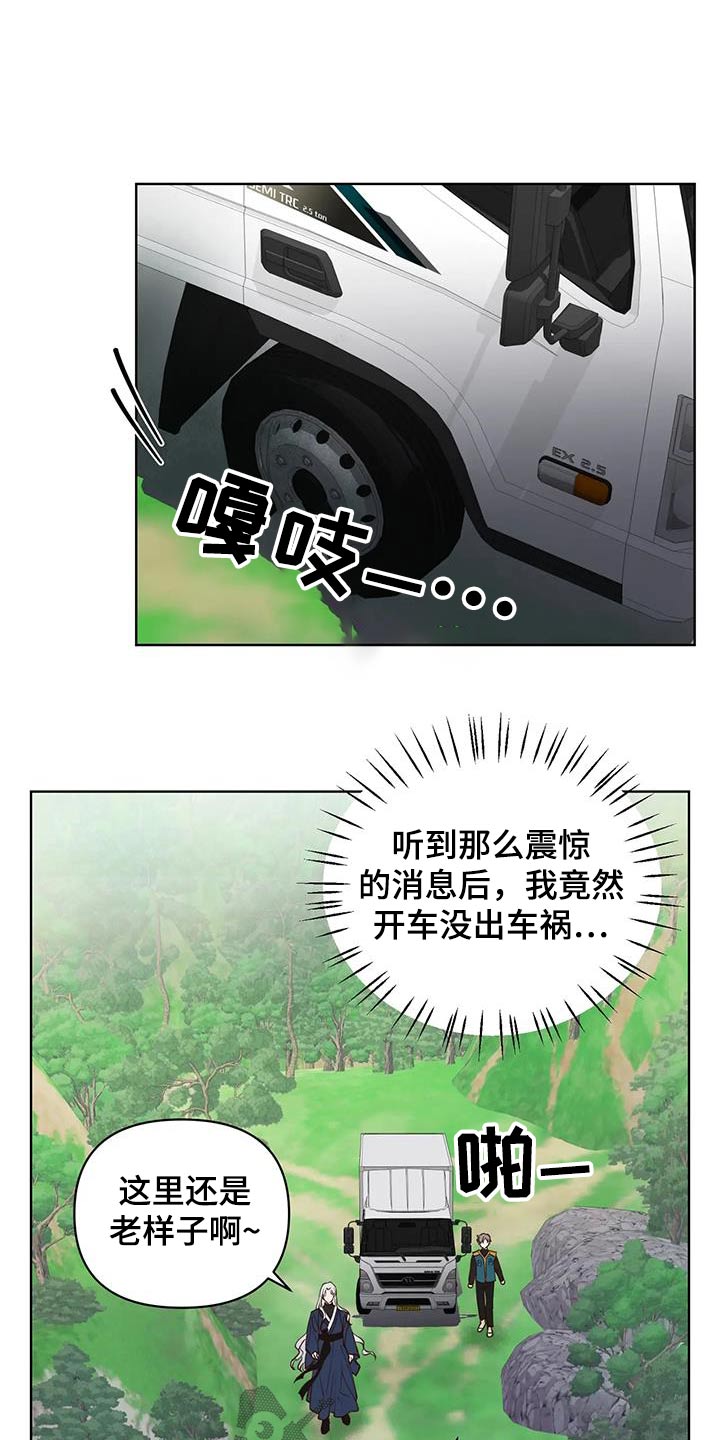 《龟兔同行》漫画最新章节第87章：翻身免费下拉式在线观看章节第【9】张图片