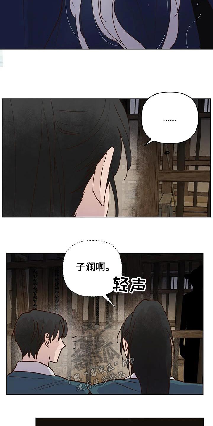 《龟兔同行》漫画最新章节第87章：翻身免费下拉式在线观看章节第【3】张图片