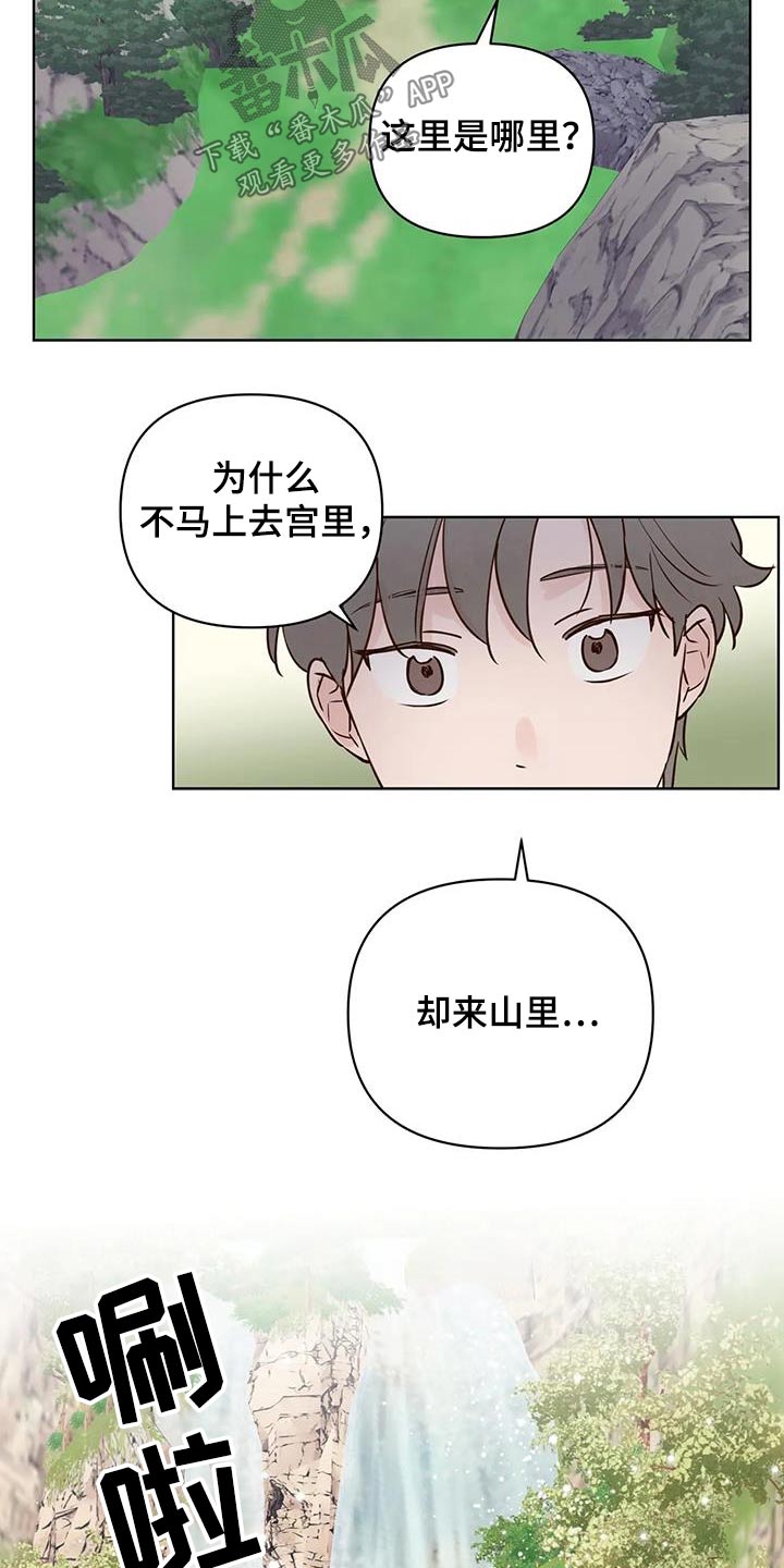 《龟兔同行》漫画最新章节第87章：翻身免费下拉式在线观看章节第【8】张图片