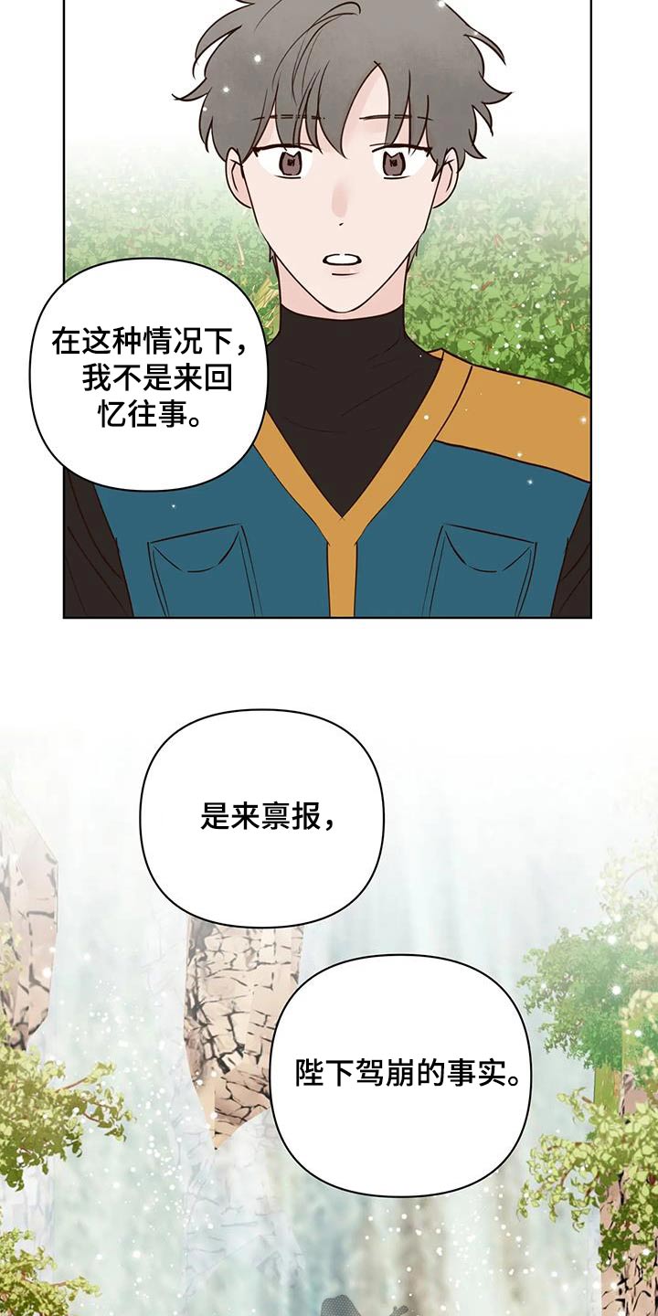 《龟兔同行》漫画最新章节第87章：翻身免费下拉式在线观看章节第【5】张图片