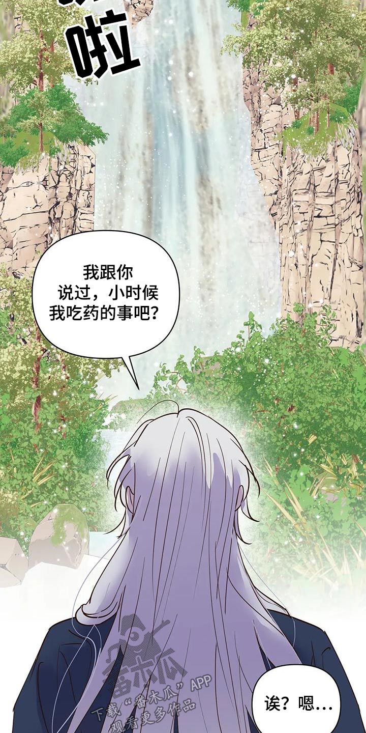 《龟兔同行》漫画最新章节第87章：翻身免费下拉式在线观看章节第【7】张图片