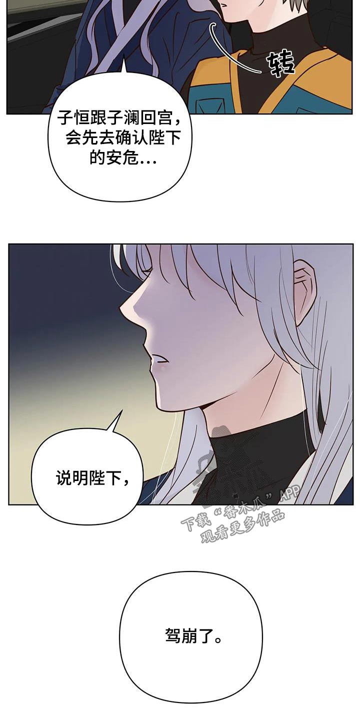 《龟兔同行》漫画最新章节第87章：翻身免费下拉式在线观看章节第【10】张图片