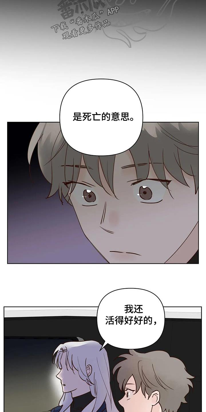 《龟兔同行》漫画最新章节第87章：翻身免费下拉式在线观看章节第【11】张图片