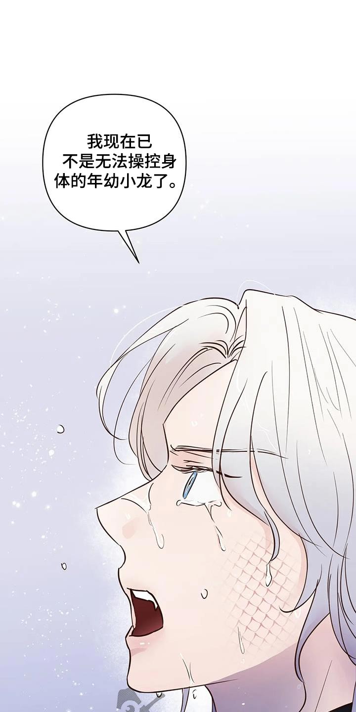 《龟兔同行》漫画最新章节第88章：逆反免费下拉式在线观看章节第【10】张图片