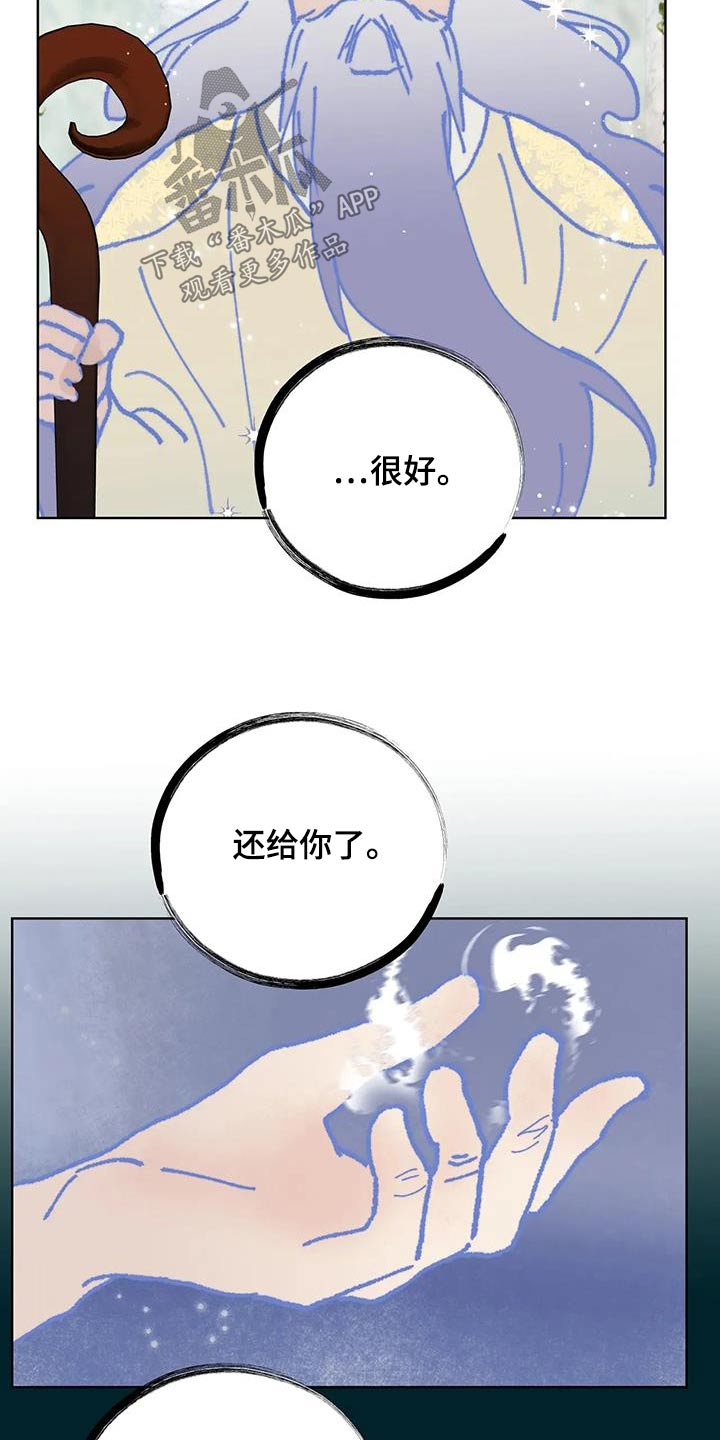 《龟兔同行》漫画最新章节第88章：逆反免费下拉式在线观看章节第【6】张图片