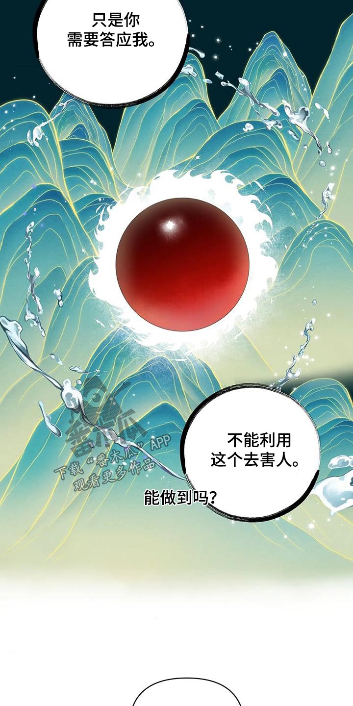 《龟兔同行》漫画最新章节第88章：逆反免费下拉式在线观看章节第【5】张图片