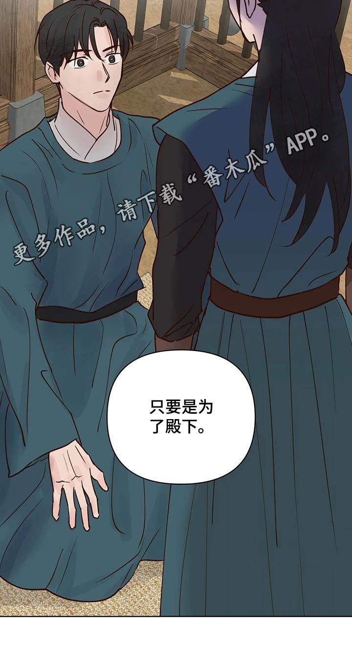 《龟兔同行》漫画最新章节第88章：逆反免费下拉式在线观看章节第【1】张图片