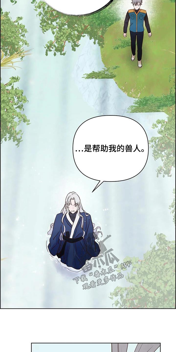 《龟兔同行》漫画最新章节第88章：逆反免费下拉式在线观看章节第【8】张图片