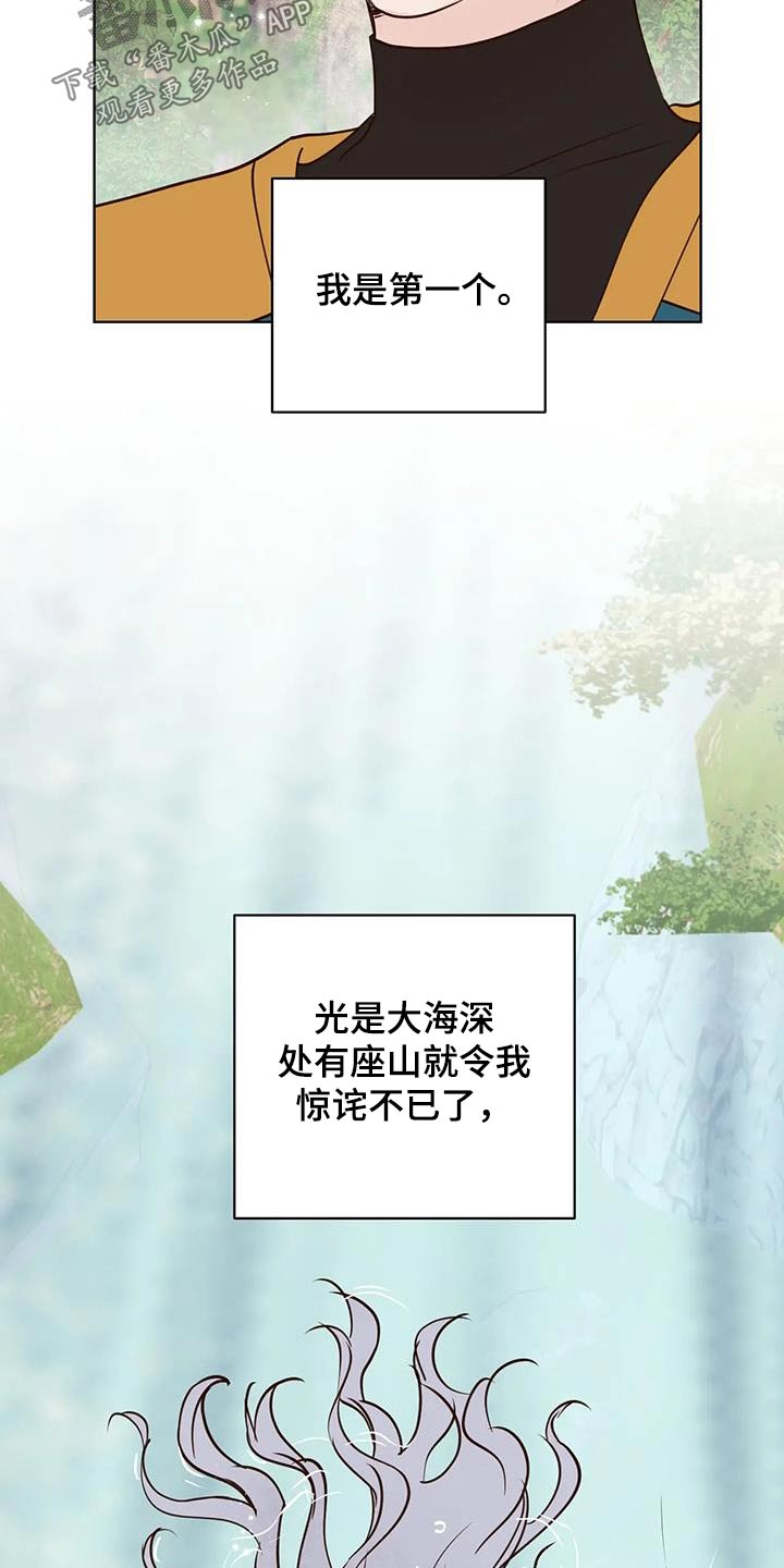 《龟兔同行》漫画最新章节第88章：逆反免费下拉式在线观看章节第【15】张图片