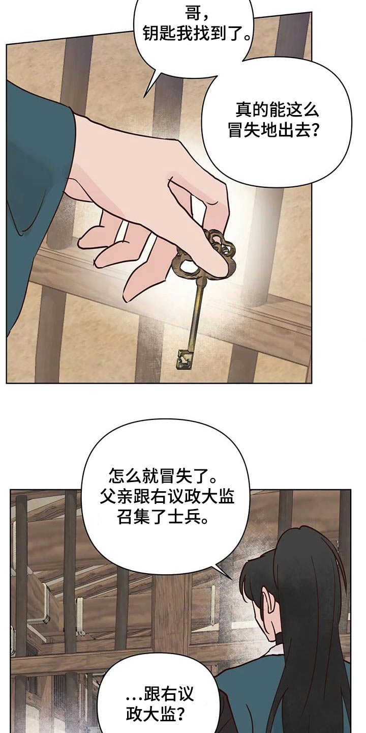 《龟兔同行》漫画最新章节第88章：逆反免费下拉式在线观看章节第【4】张图片