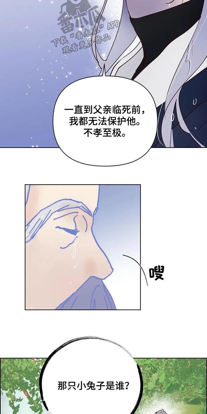 《龟兔同行》漫画最新章节第88章：逆反免费下拉式在线观看章节第【9】张图片