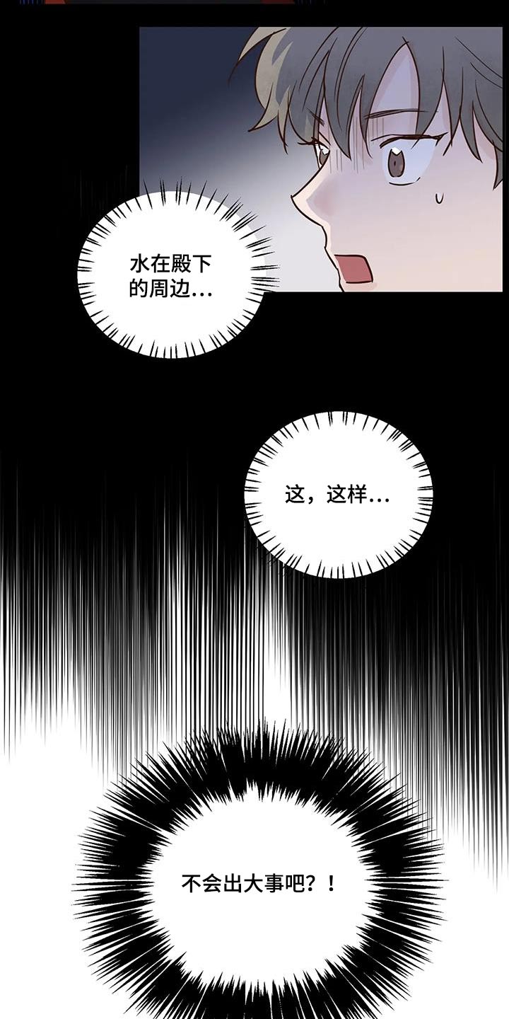 《龟兔同行》漫画最新章节第89章：入口免费下拉式在线观看章节第【4】张图片