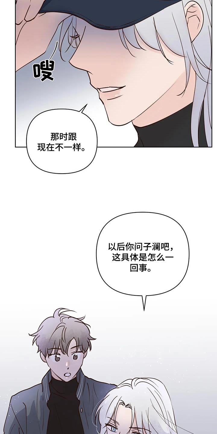 《龟兔同行》漫画最新章节第89章：入口免费下拉式在线观看章节第【10】张图片