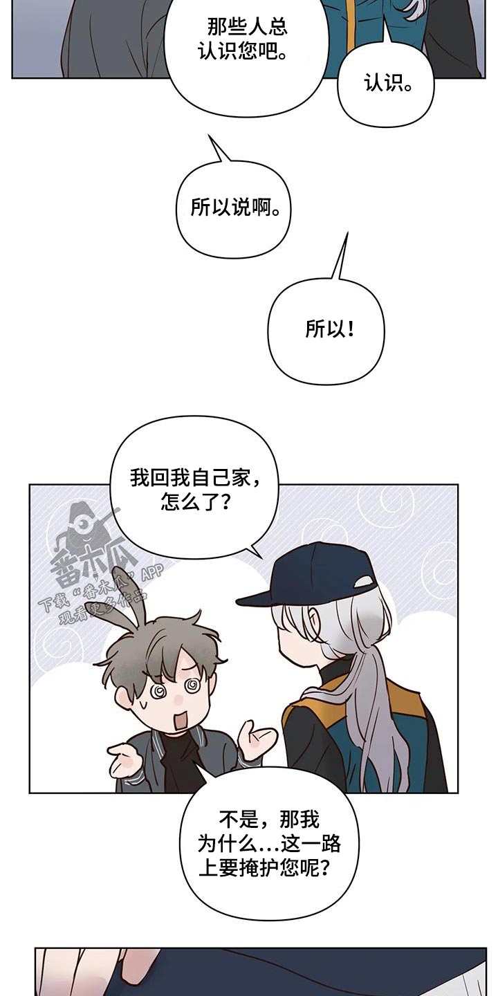 《龟兔同行》漫画最新章节第89章：入口免费下拉式在线观看章节第【11】张图片