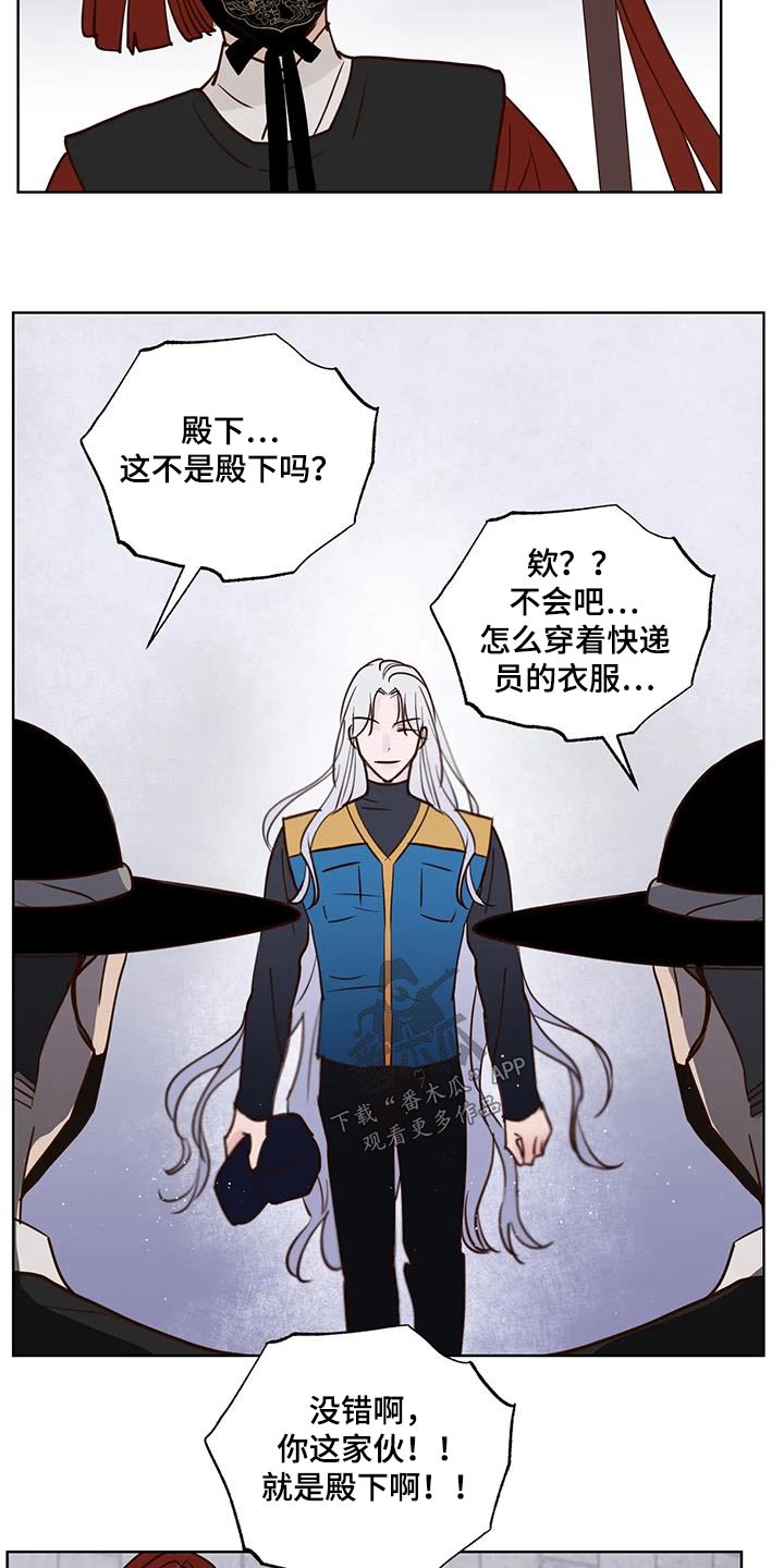 《龟兔同行》漫画最新章节第89章：入口免费下拉式在线观看章节第【8】张图片