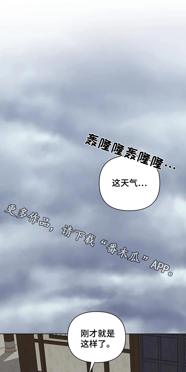 《龟兔同行》漫画最新章节第89章：入口免费下拉式在线观看章节第【23】张图片