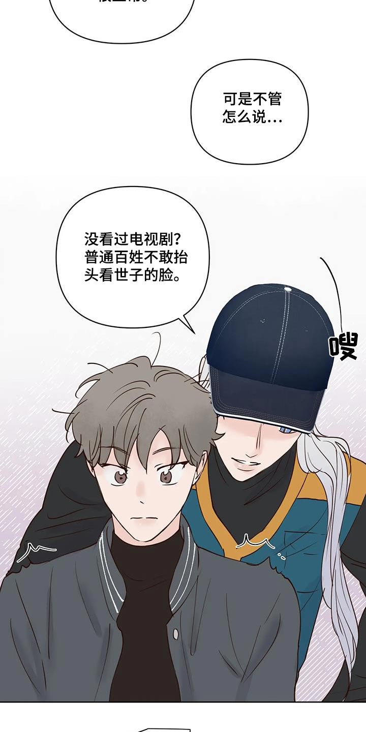 《龟兔同行》漫画最新章节第89章：入口免费下拉式在线观看章节第【17】张图片