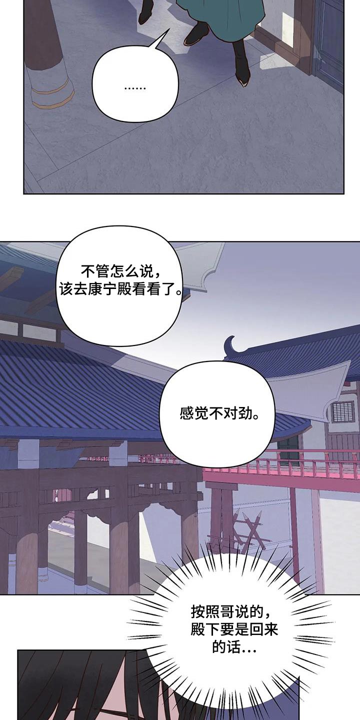 《龟兔同行》漫画最新章节第89章：入口免费下拉式在线观看章节第【2】张图片