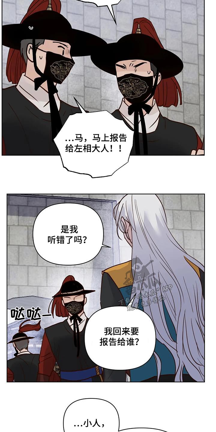 《龟兔同行》漫画最新章节第89章：入口免费下拉式在线观看章节第【7】张图片