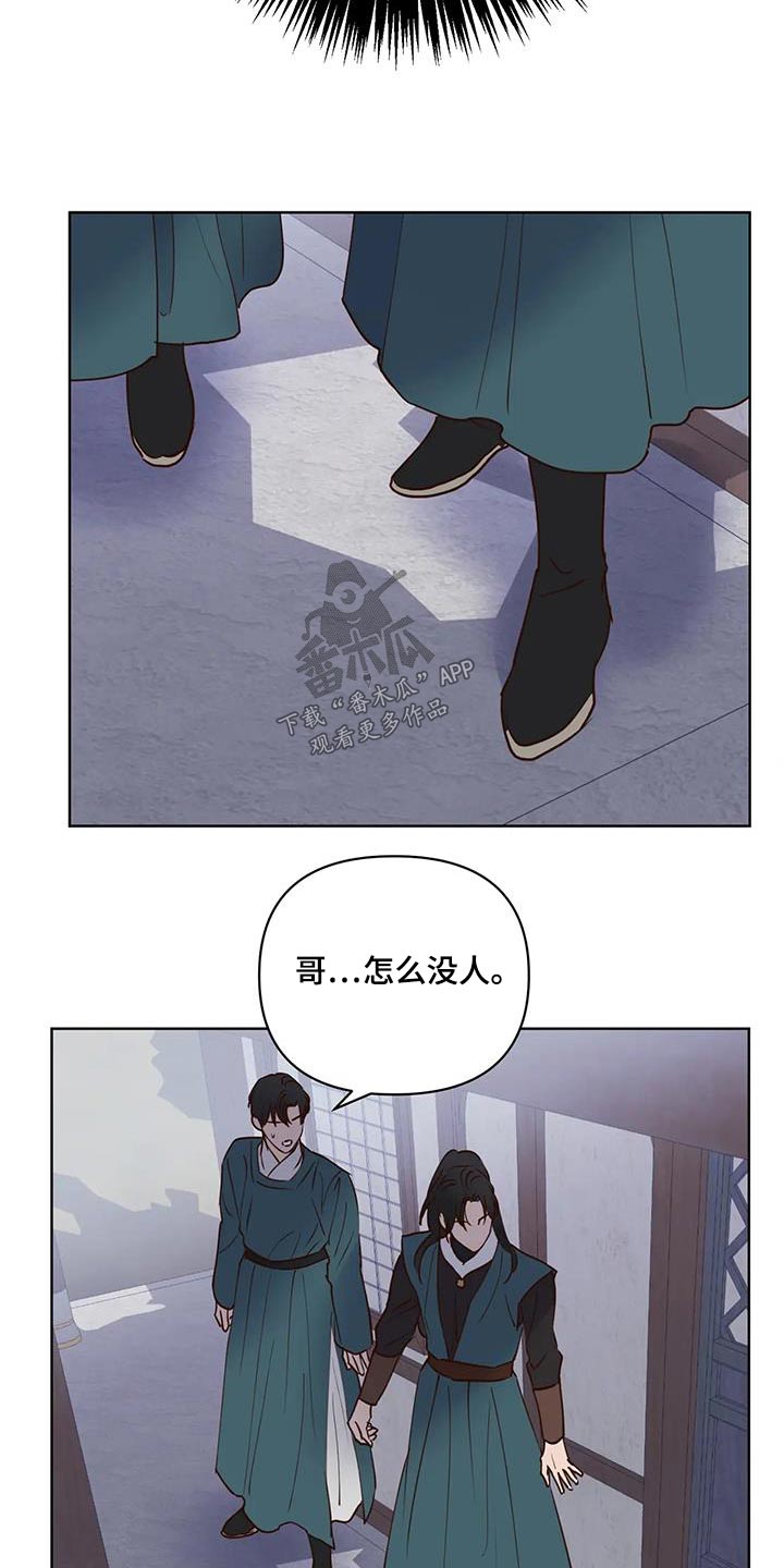 《龟兔同行》漫画最新章节第89章：入口免费下拉式在线观看章节第【3】张图片