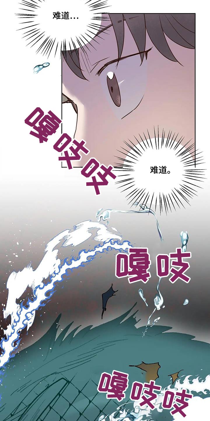 《龟兔同行》漫画最新章节第90章：动静免费下拉式在线观看章节第【15】张图片