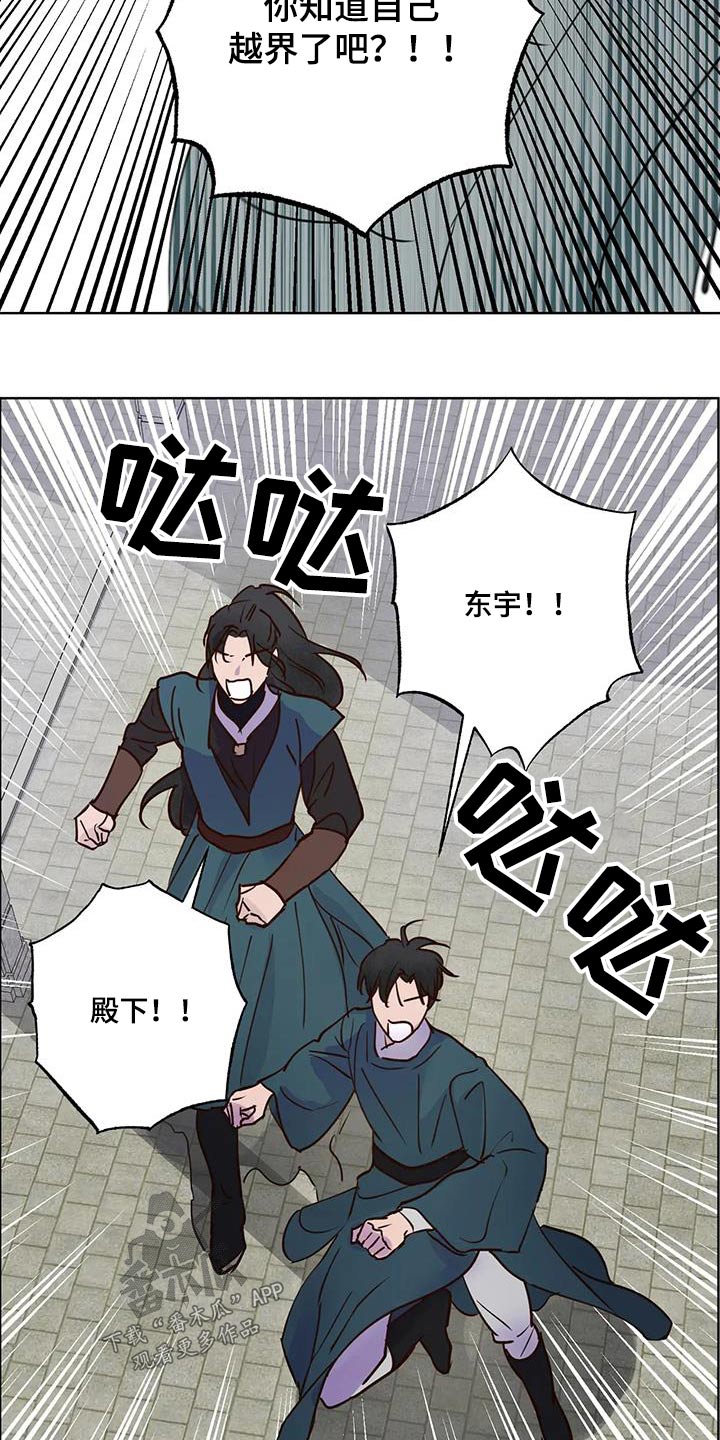 《龟兔同行》漫画最新章节第90章：动静免费下拉式在线观看章节第【3】张图片