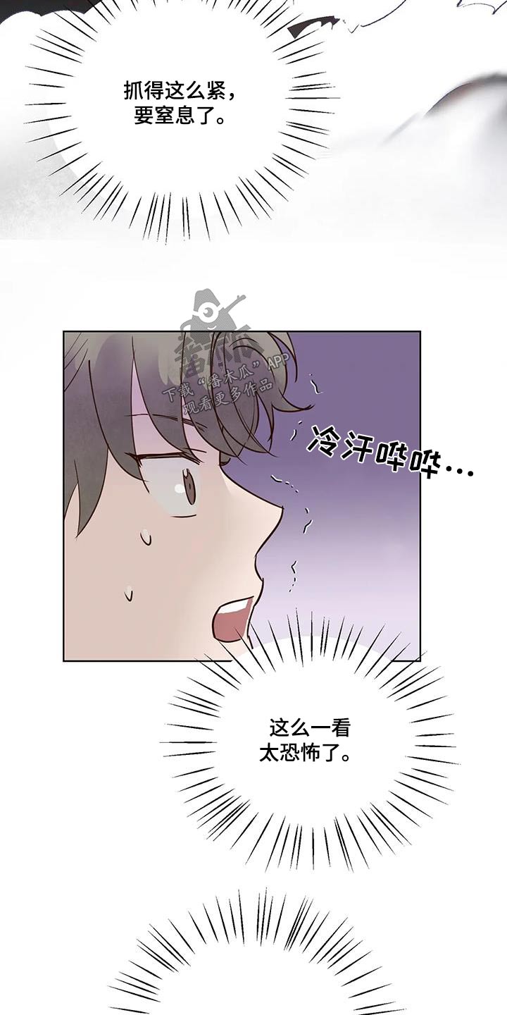 《龟兔同行》漫画最新章节第90章：动静免费下拉式在线观看章节第【7】张图片