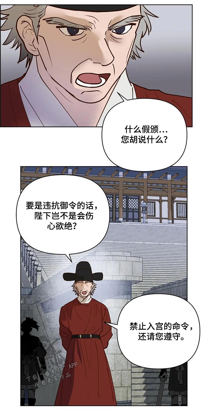 《龟兔同行》漫画最新章节第90章：动静免费下拉式在线观看章节第【19】张图片