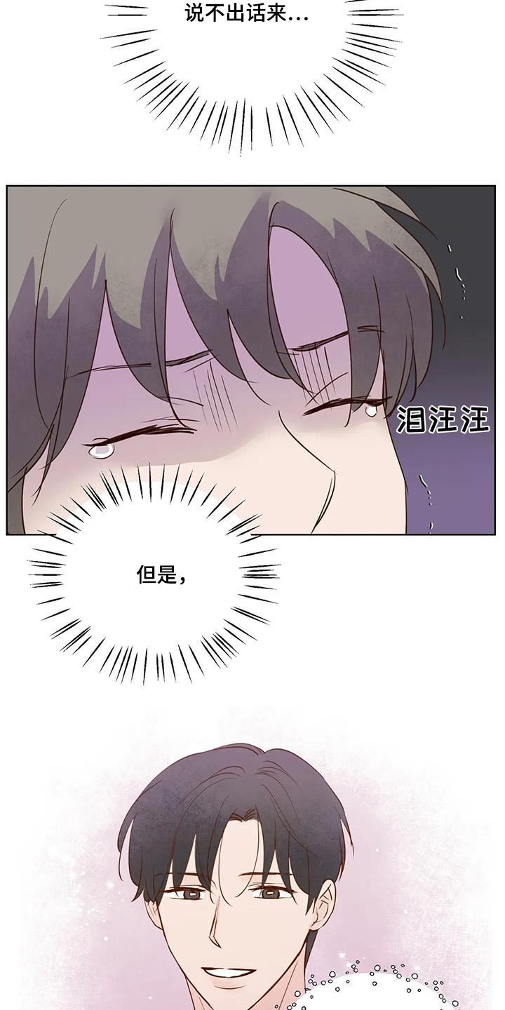 《龟兔同行》漫画最新章节第90章：动静免费下拉式在线观看章节第【6】张图片